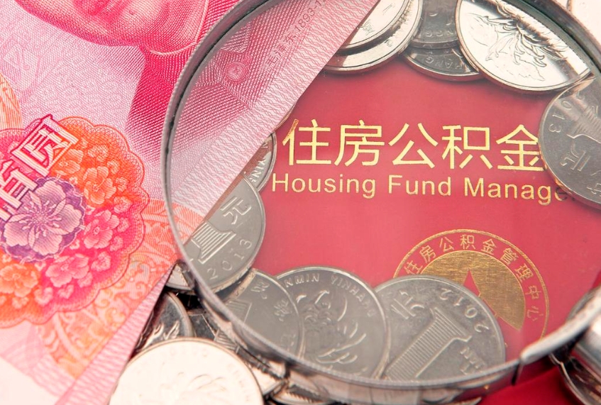 凤城公积金封存了还能帮取吗（公积金封存了影响提取吗）